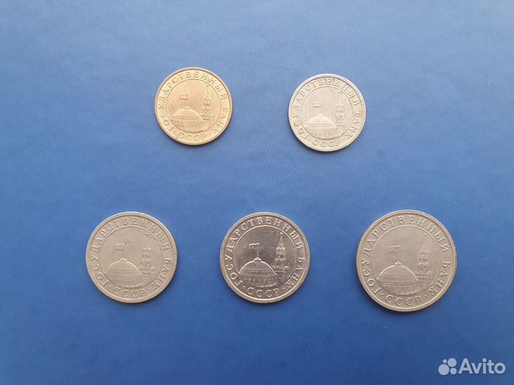 Монеты СССР 1991 года