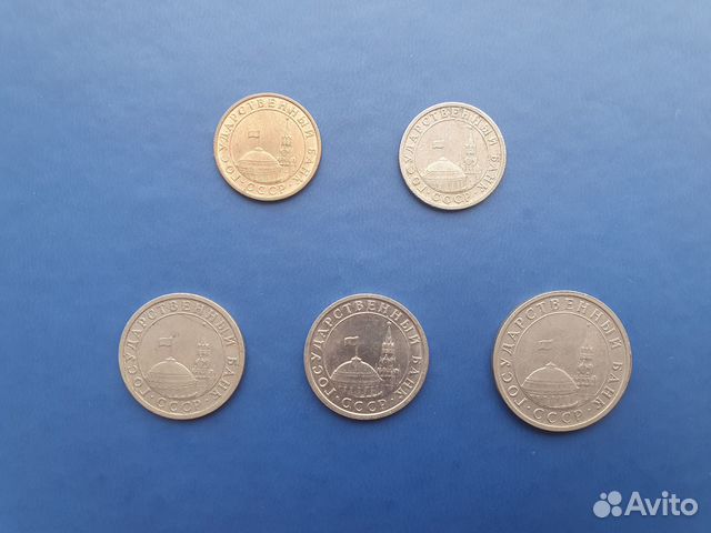 Монеты СССР 1991 года