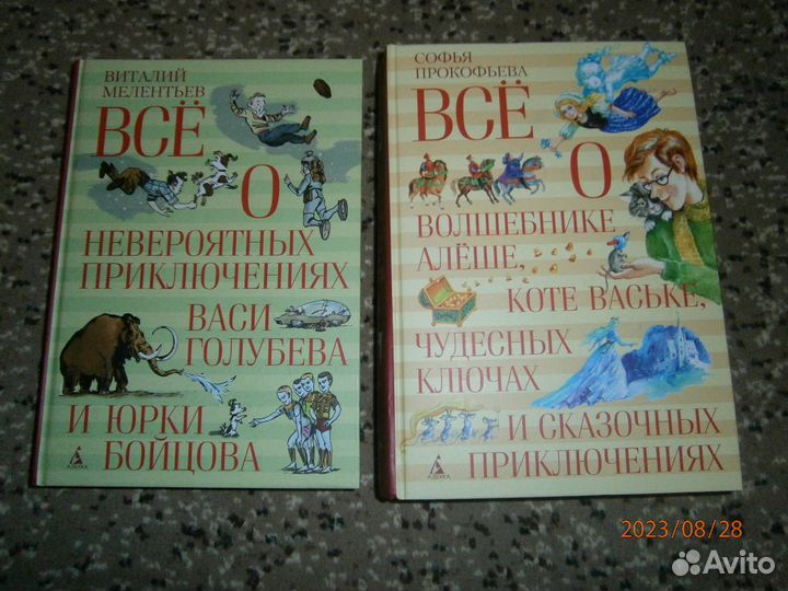 Детские книги СССР