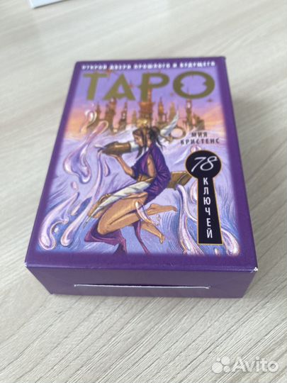 Карты taro 78 ключей