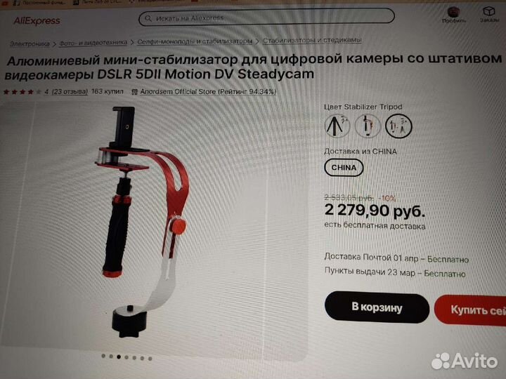 Мини-стабилизатор