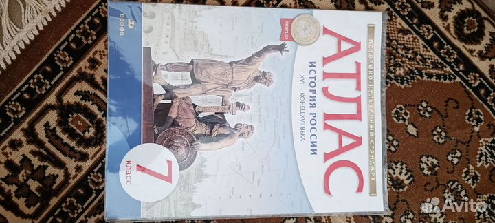 Атлас