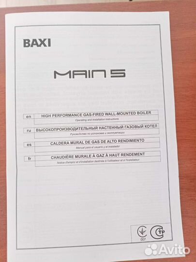 Газовый котел, б/у на запчасти