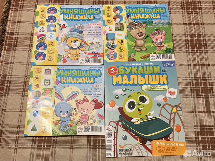 Журналы детские 4шт. Умняшины книжки с наклейками