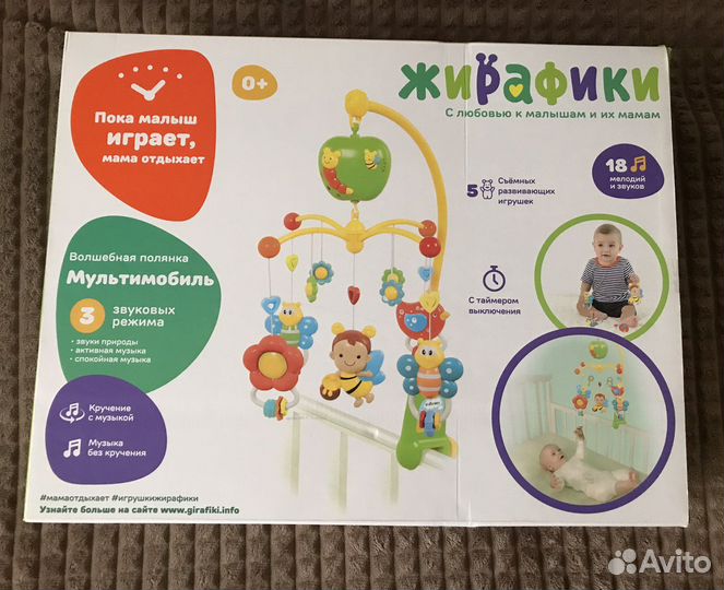 Мобиль в кроватку