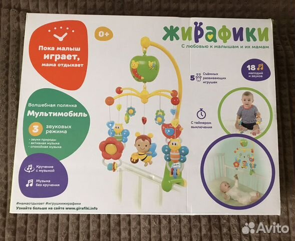 Мобиль в кроватку