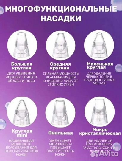 Вакуумный очиститель для пор