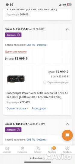 RX 6700 XT