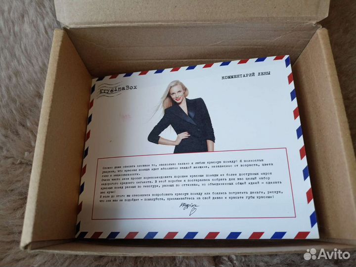 Коробочка от бьюти бокса Красные помады KryginaBox