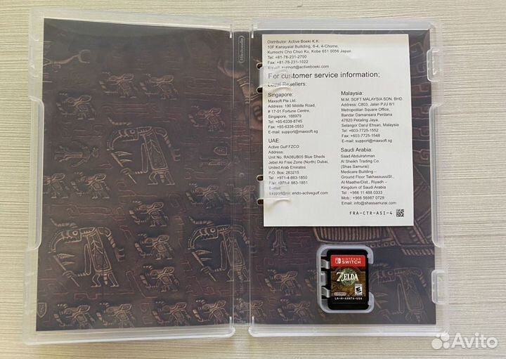 The Legend of Zelda: Tears of the Kingdom