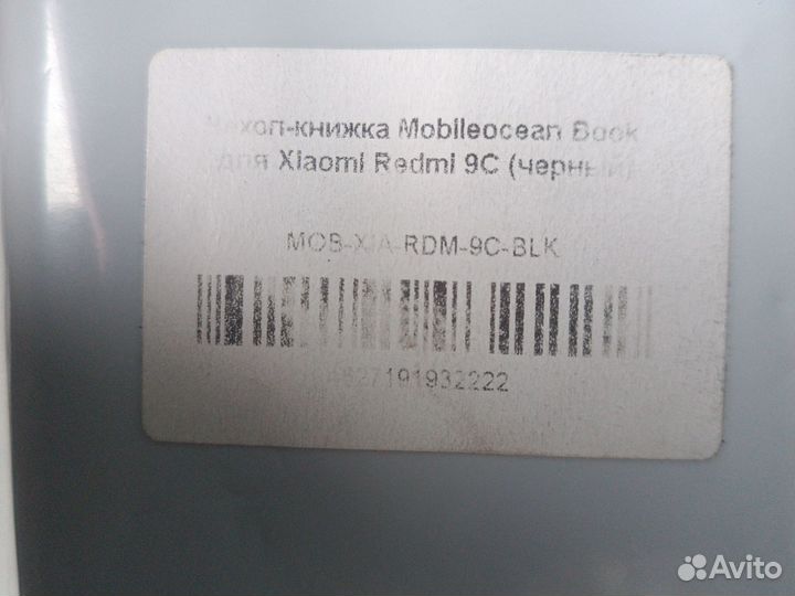 Чехол xiaomi redmi 9 с