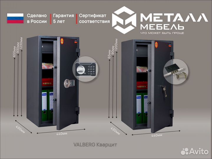 Сейфы взломостойкие в Кемерово