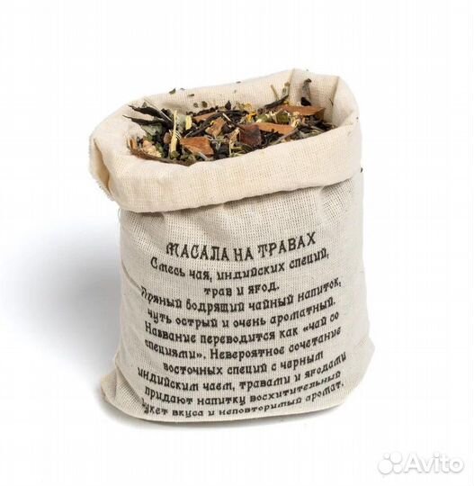 Оптовая продажа травяного чая в мешочках