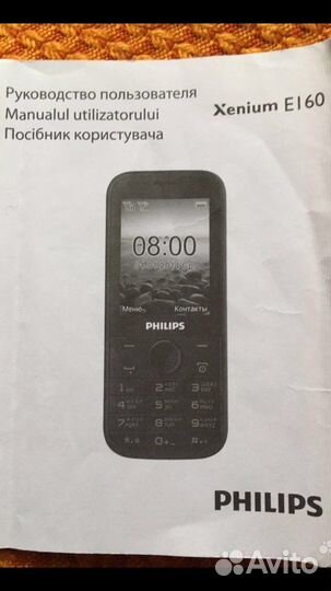 Philips 160