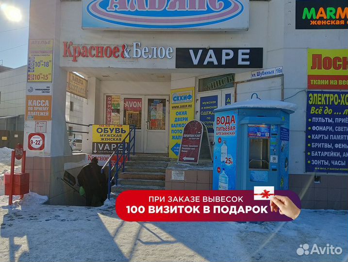Наружная реклама, Вывески