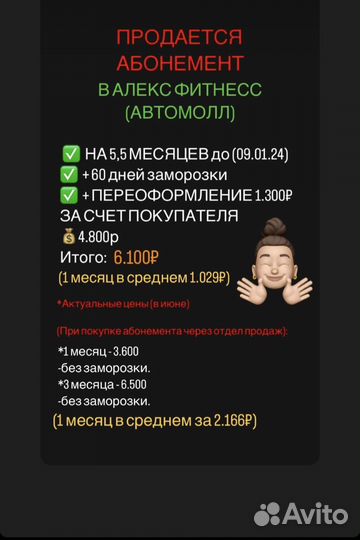 Абонемент в фитнес клуб Alex fitness