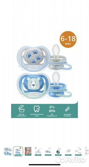 Пустышка avent 6 18