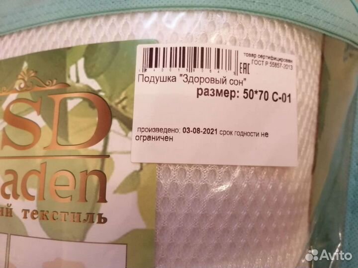 Подушка терапевтическая