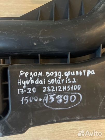 Резонатор воздушного фильтра Hyundai Solaris 2 С