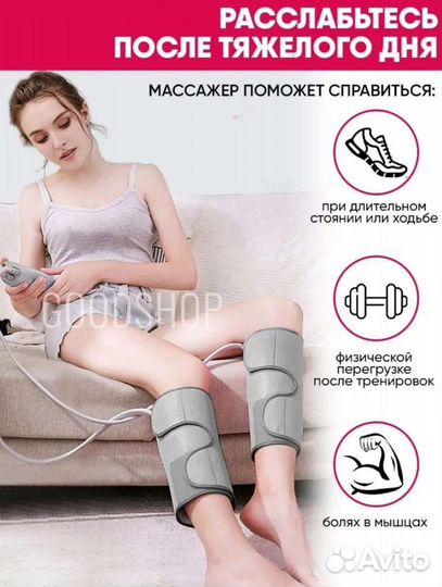 Компрессионный массажер