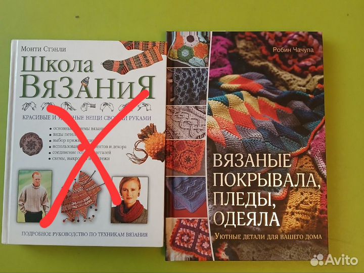 Книги по вязанию спицами и крючком