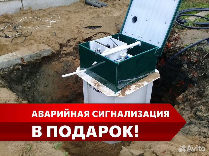 Септик в рассрочку