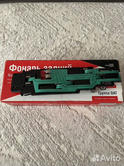 Плата заднего левого фонаря 2114 заводская