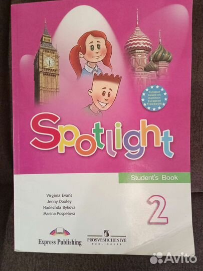 Учебник по английскому языку 2 класс