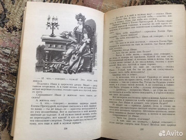 Книга сказок СССР