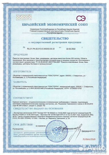 Бочка вертикальная высокая VL 800л