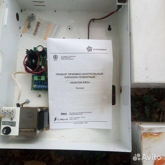 Прибор охранно пожарный