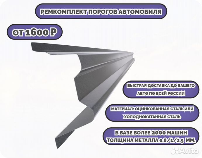 Пороги кузовные на любое авто