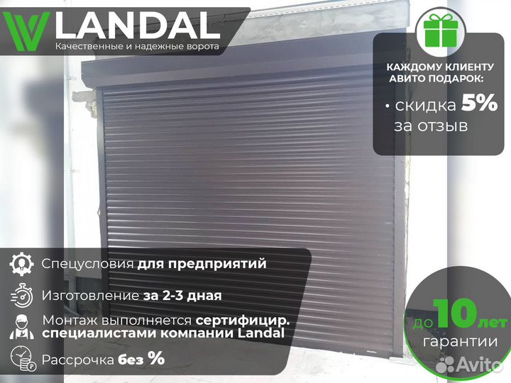 Роллетные ворота