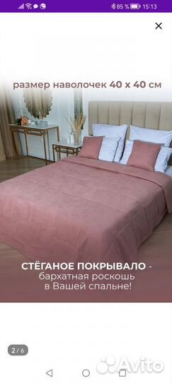 Покрывало 240/260