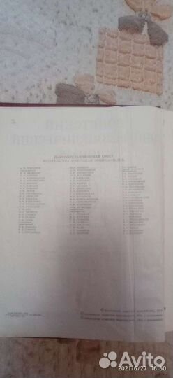 Словарь советский энциклопедический