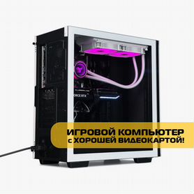 Новый Мощный Игровой Компьютер i9 PRO