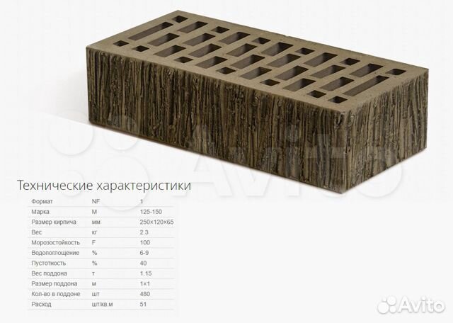 Кирпич Маркинский Британия Тростник одинарный (м)