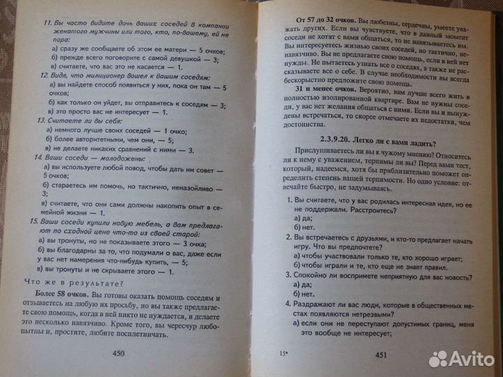 Энциклопедия психологической помощи Тащëва