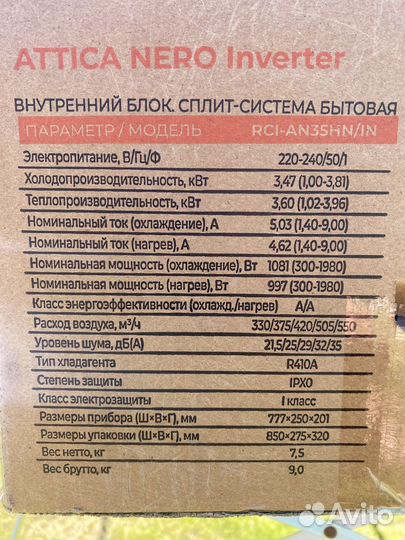 Сплит-система Royal Clima RCI-AN35HN, черный