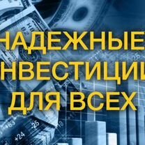 Инвестиции в бизнес под 30% годовых