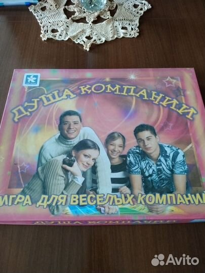 Настольная игра