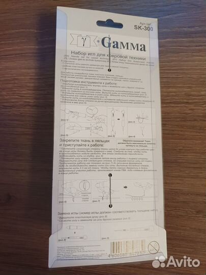 Иглы для ковровой техники 