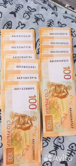 100р 2022 серия аа