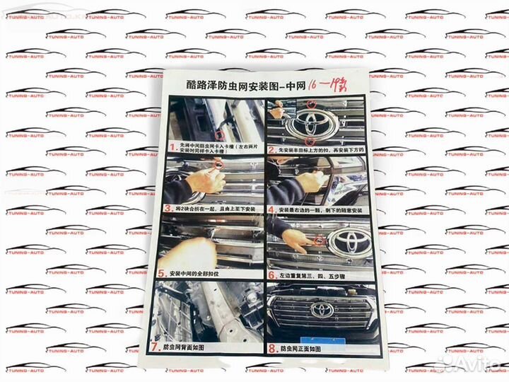 Защитная сетка в решётку радиатора toyota LC 200