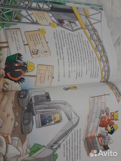 Умный мышонок Невио. Книги