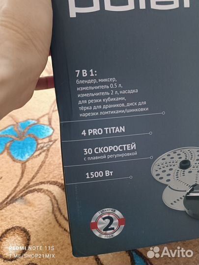 Блендер погружной Polaris 7в1 1500Вт Новый