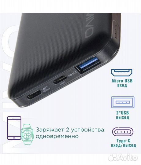 Внешний аккумулятор Mivo MB-106Q 10000 mAh