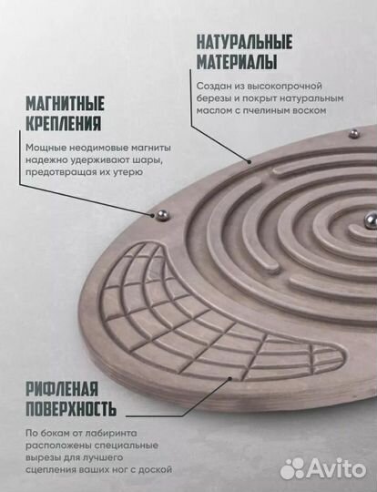 Балансборд с лабиринтом