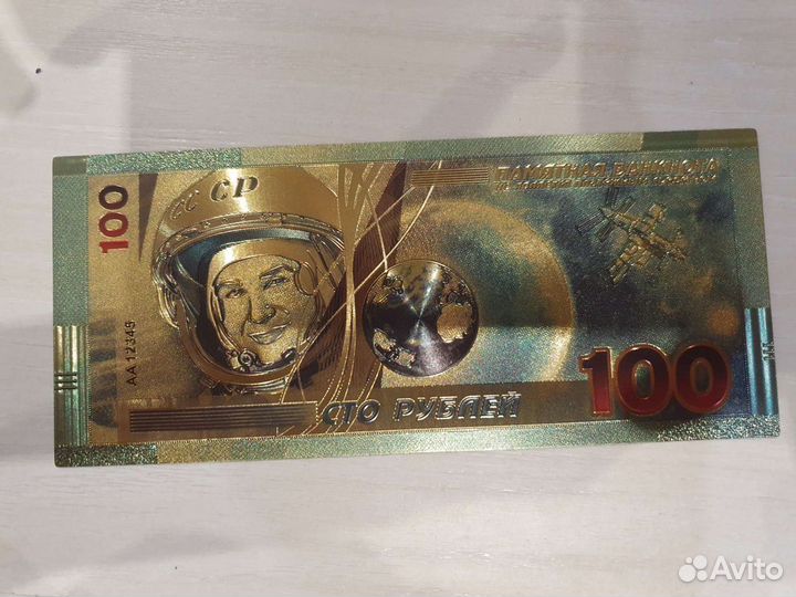 Купюра золотая 100