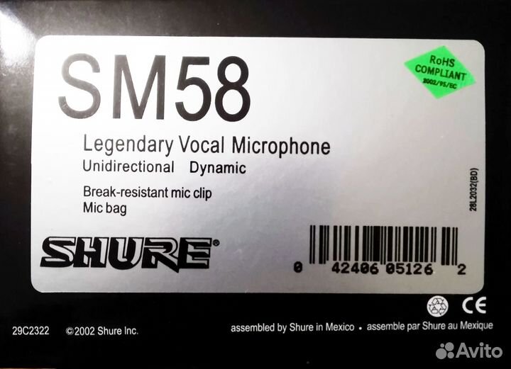 Микрофон Shure SM58S